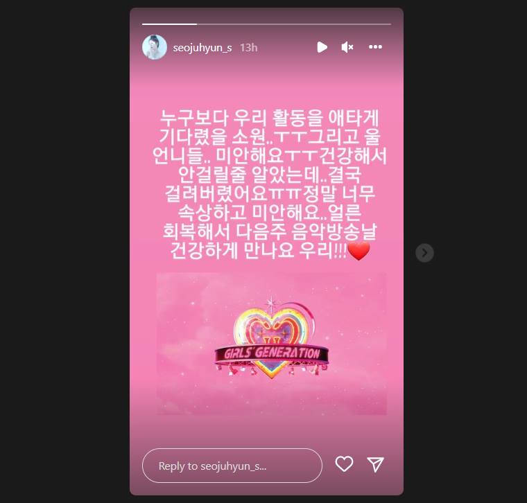Seohyun SNSD mengungkapkan pesan pilu karena positif Covid-19