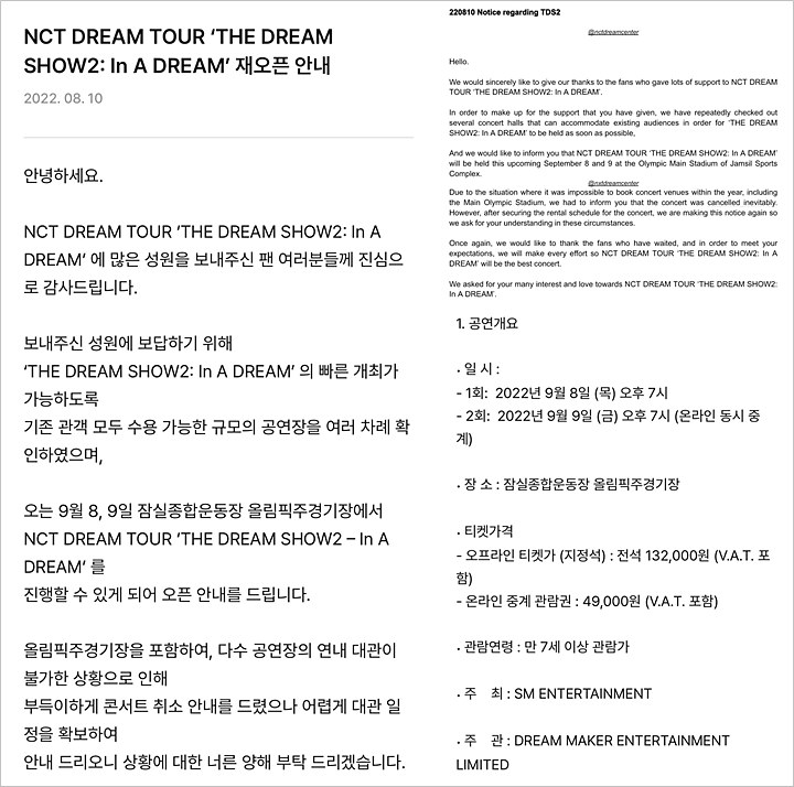 NCT Dream Susul H.O.T, EXO, dan BTS Konser di Stadion Jamsil, Tuai Reaksi Begini dari Netizen