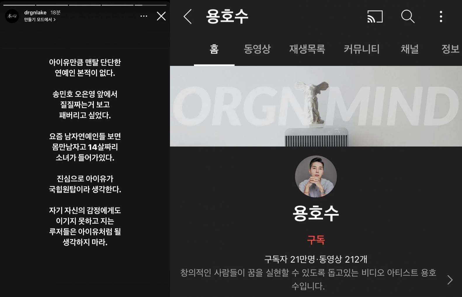 YouTuber memberikan kritik kepada Song Mino WINNER yang dinilai terlalu depresinya