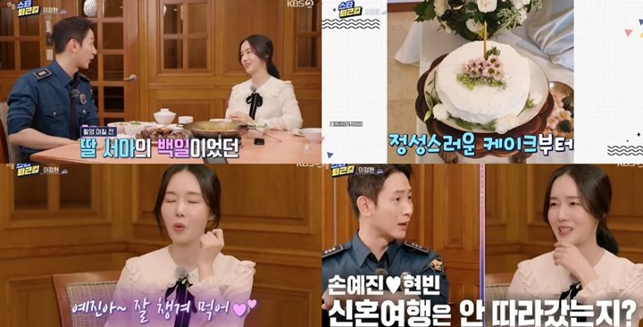 Lee Jung Hyun Sayangkan Tak Bisa Liburan Bareng BinJin Couple, Alasannya Mulia