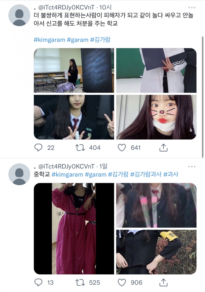 Kim Garam Klarifikasi Bukan Pembully, Sederet Foto Sekolahnya Mendadak Beredar