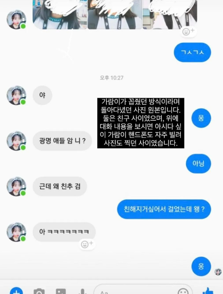 Kim Garam Dibela Netizen yang Ngaku Teman, Tunjukkan Bukti Dekat dengan Terduga Korban
