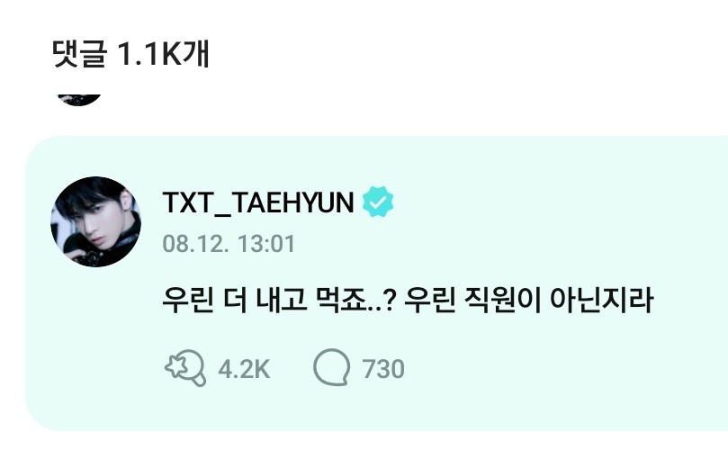 Taehyun TXT Curhat Harus Bayar Makan di Kafe HYBE Karena Bukan Karyawan, Fans Malah Ngakak