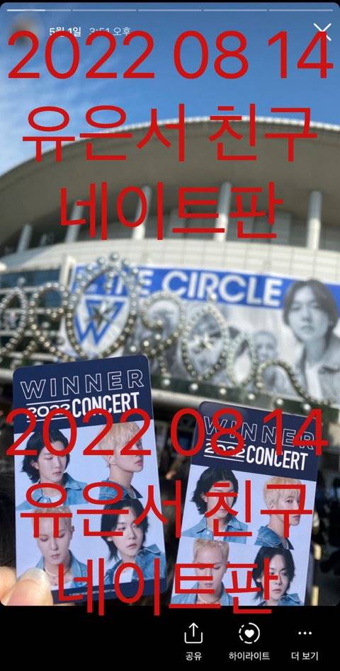 Teman Yoo Eun Seo mengaku yang memaksa untuk menemani menonton konser WINNER