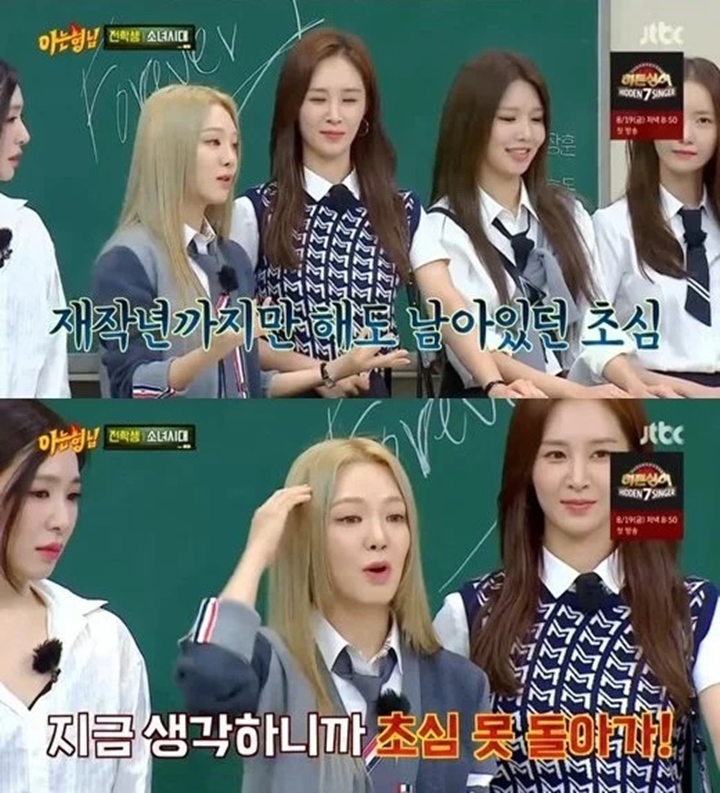 Hyoyeon Ekspos Sooyoung yang Bikin Member SNSD Ribet Selama Sesi Latihan Koreografi \'FOREVER 1\'