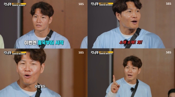 Kim Jong Kook Tercengang Usai Member \'Running Man\' Tiru Sederet Ucapan Kasarnya