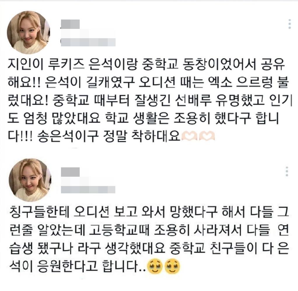 Sifat asli Eunseok SMROOKIES dibeberkan seorang teman SMP