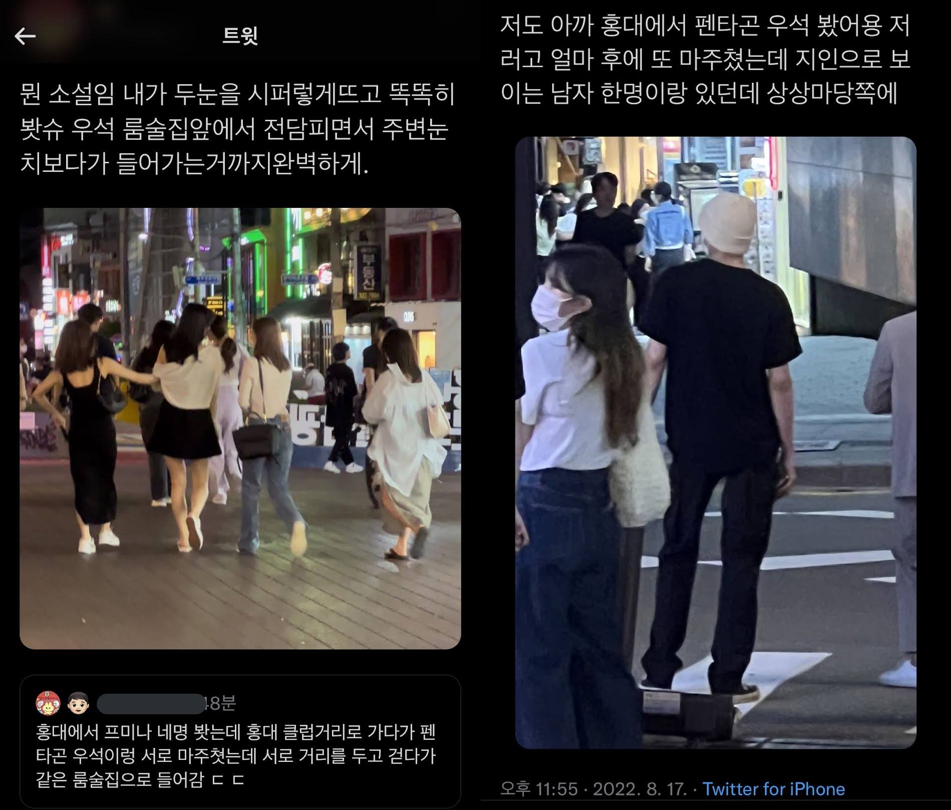 fromis_9 diduga ketemu Wooseok Pentagon di klub malam