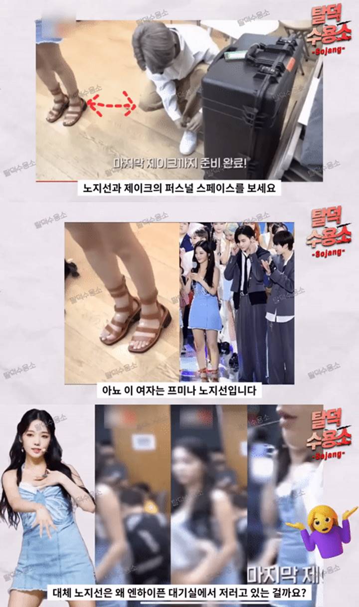 Jisun fromis_9 Dituding Punya Hubungan \'Khusus\' Gegara Ada di Ruang Tunggu ENHYPEN