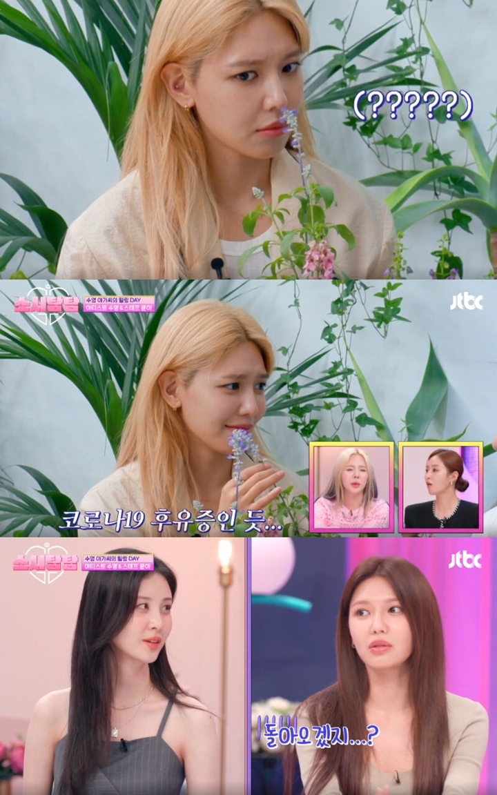 Sooyoung Girls\' Generation Tetap Keluhkan Ini Usai Sembuh dari COVID-19 Sooyoung Girls\' Generation Tetap Keluhkan Ini Usai Sembuh dari COVID-19 Sooyoung Girls\' Generation Tetap Keluhkan Ini Usai Sembuh dari COVID-19
