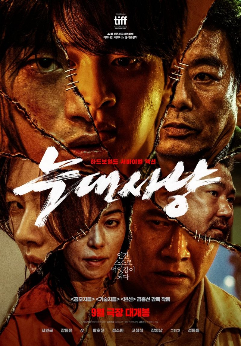 Ajang Reuni Seo In Guk-Jung So Min, Film \'Project Wolf Hunting\' Rilis Poster Menegangkan