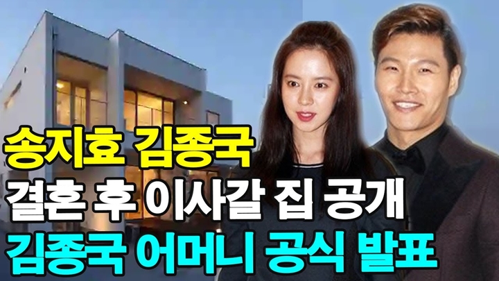 Kim Jong Kook dan Song Ji Hyo Jadi Korban Berita Palsu Disebut Bakal Segera Menikah