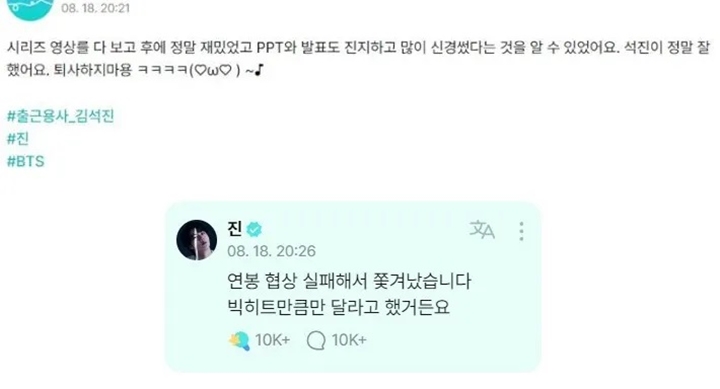 Jin BTS Akui Didepak Perusahaan Gara-Gara Ngelunjak Soal Bayaran