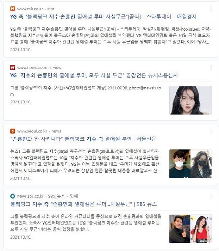 Cara Beda YG Entertainment Tanggapi Rumor Kencan Jisoo dan Jennie BLACKPINK Kembali Jadi Sorotan