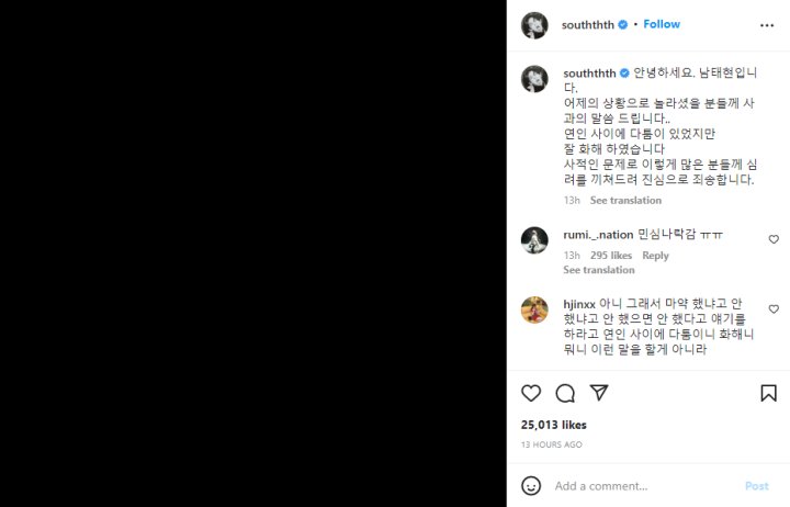Dituduh Pakai Narkoba, Nam Tae Hyun Jelaskan Hubungannya dengan Seo Min Jae