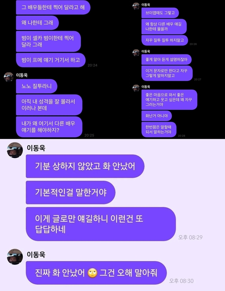 Lee Dong Wook Omeli Fans yang Tanya Soal Aktor Lain, Begini Tanggapan Netizen