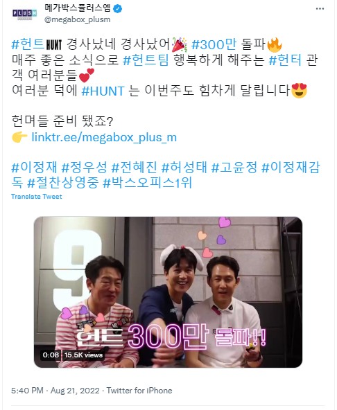 Raih 2 Juta Penonton Kurang dari 2 Pekan, Lee Jung Jae Cs Bikin Video Lucu Ucapkan Terima Kasih