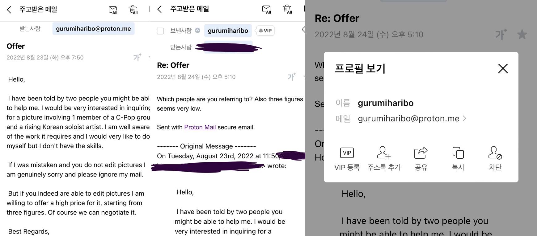 Bukti e-mail percakapan dengan penyebar foto V dan Jennie