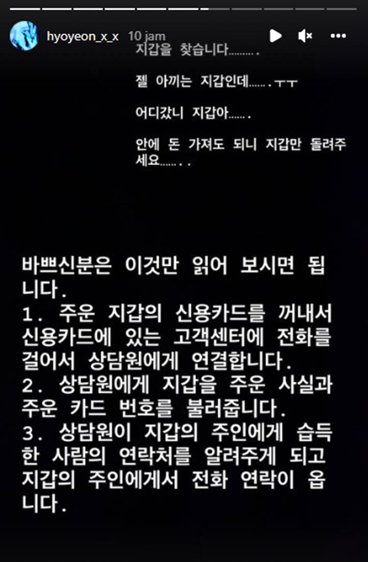 Hyoyeon Girls\' Generation Beri Tutorial Kembalikan Barang usai Kehilangan Dompetnya