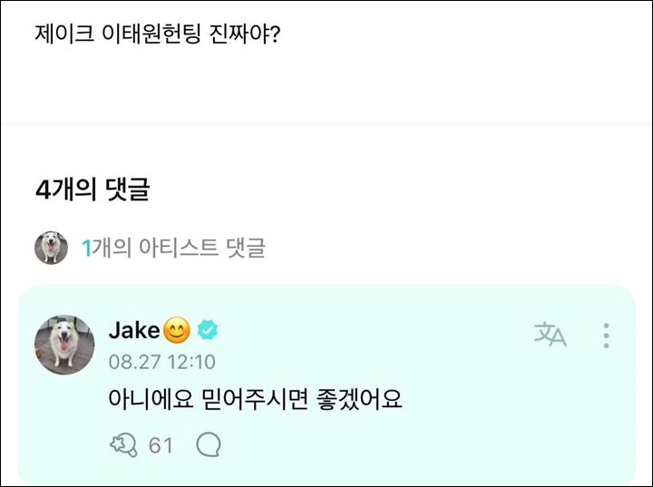 Jake ENHYPEN Buka Suara Soal Isu Berburu Cewek di Itaewon
