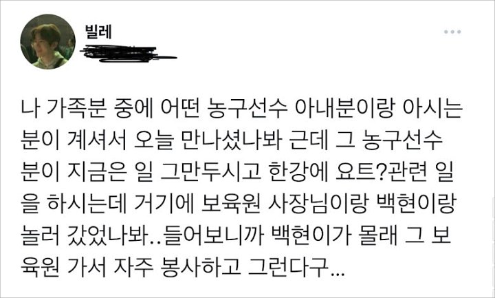 Baekhyun EXO Ketahuan Lakukan Ini di Saat Masih Wamil