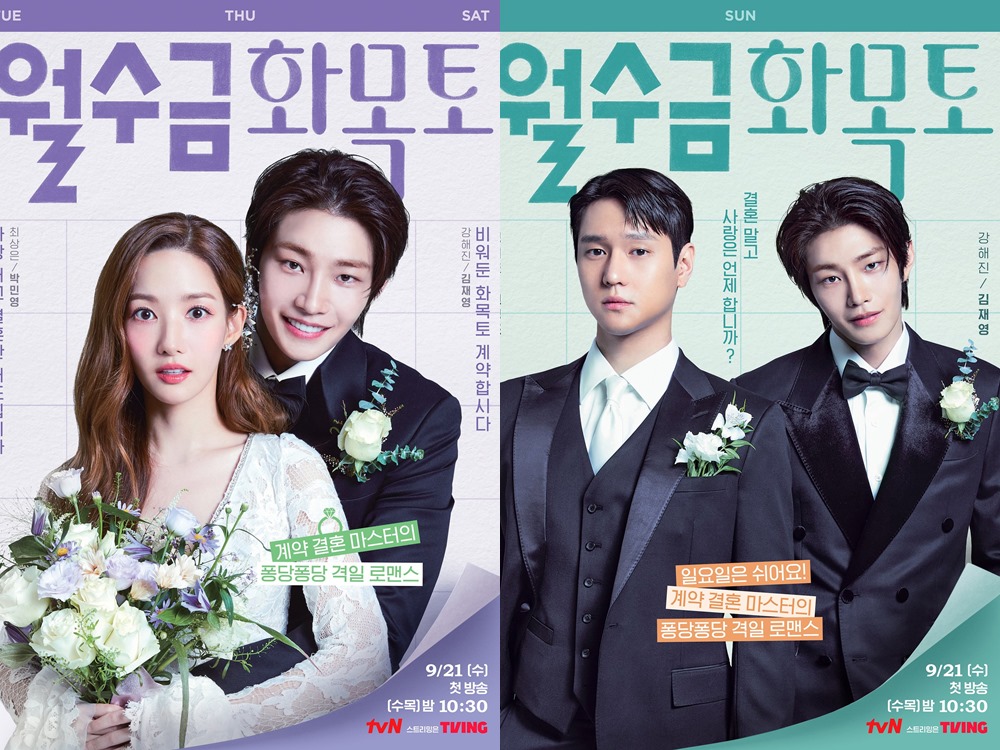 Gembira Jadi \'Istri\' Go Kyung Pyo, Park Min Young Cemberut Bareng Kim Jae Young di Poster \'Love in Contract\'
