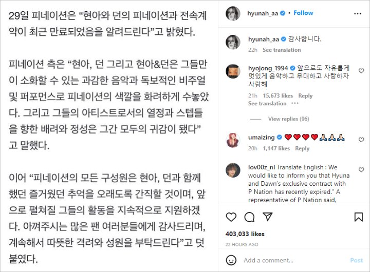 Tanggapan Singkat HyunA dan DAWN usai Hengkang Dari P Nation