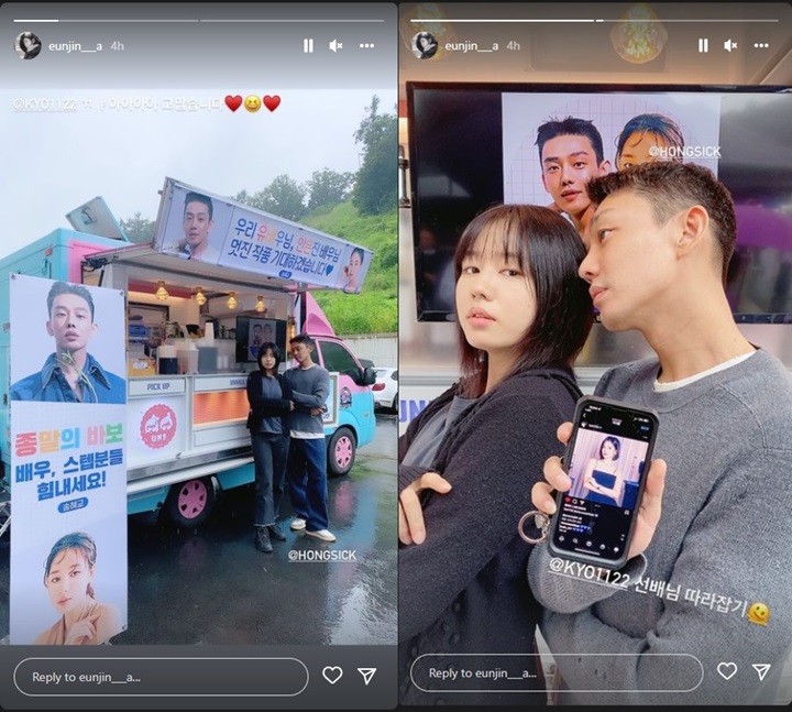 Song Hye Kyo Kirim Foodtruck, Balasan Yoo Ah In dan Aktris \'Hospital Playlist\' Ini Kocak Abis