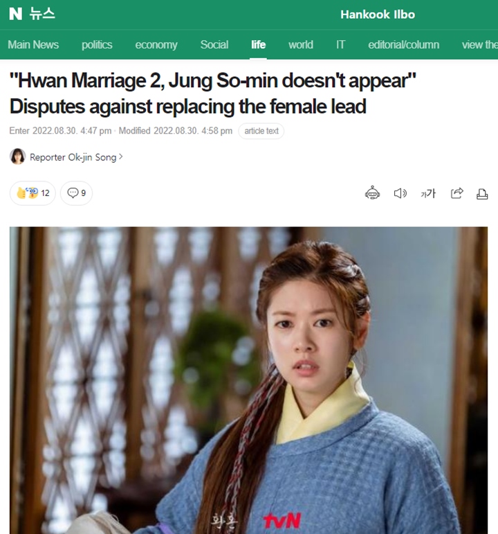 Media Korea Rilis Pernyataan Resmi tvN Soal Nasib Jung So Min di \'Alchemy Of Souls\'
