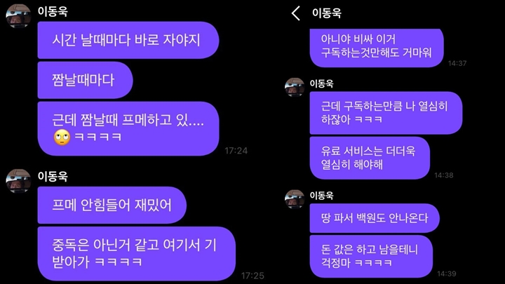 Lee Dong Wook Akui Langganan Aplikasi Berbayar Mahal, Minta Fans Tak Khawatir