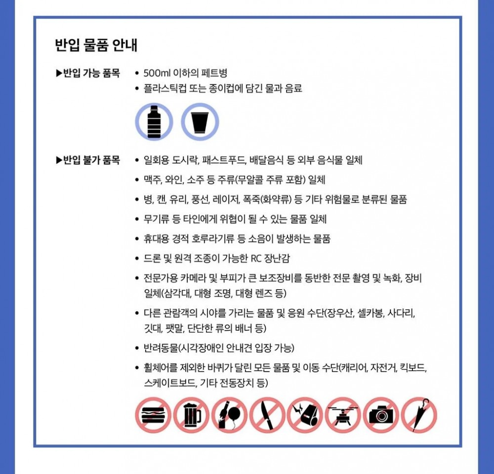 Venue Konser Gratis BTS di Busan Tuai Sorotan Usai Umumkan Pedoman untuk Para Penonton