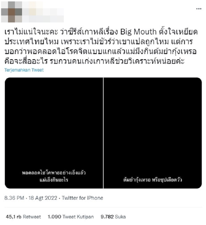 Dianggap Rasis, Dialog Lee Jong Suk di \'Big Mouth\' Ini Tuai Protes dari Orang Thailand