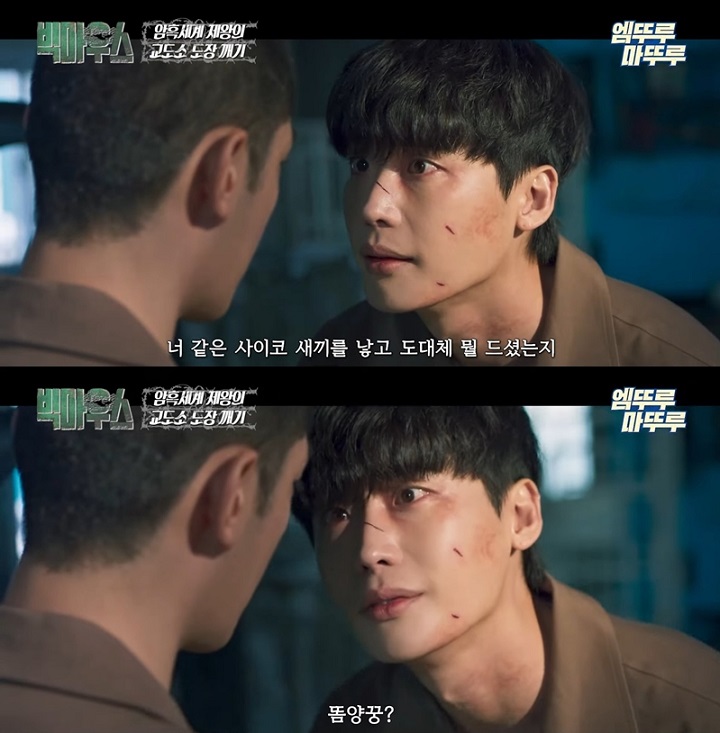 Dianggap Rasis, Dialog Lee Jong Suk di \'Big Mouth\' Ini Tuai Protes dari Orang Thailand