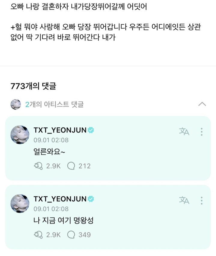 Yeonjun TXT Swag Respons Lamaran Cinta Fans
