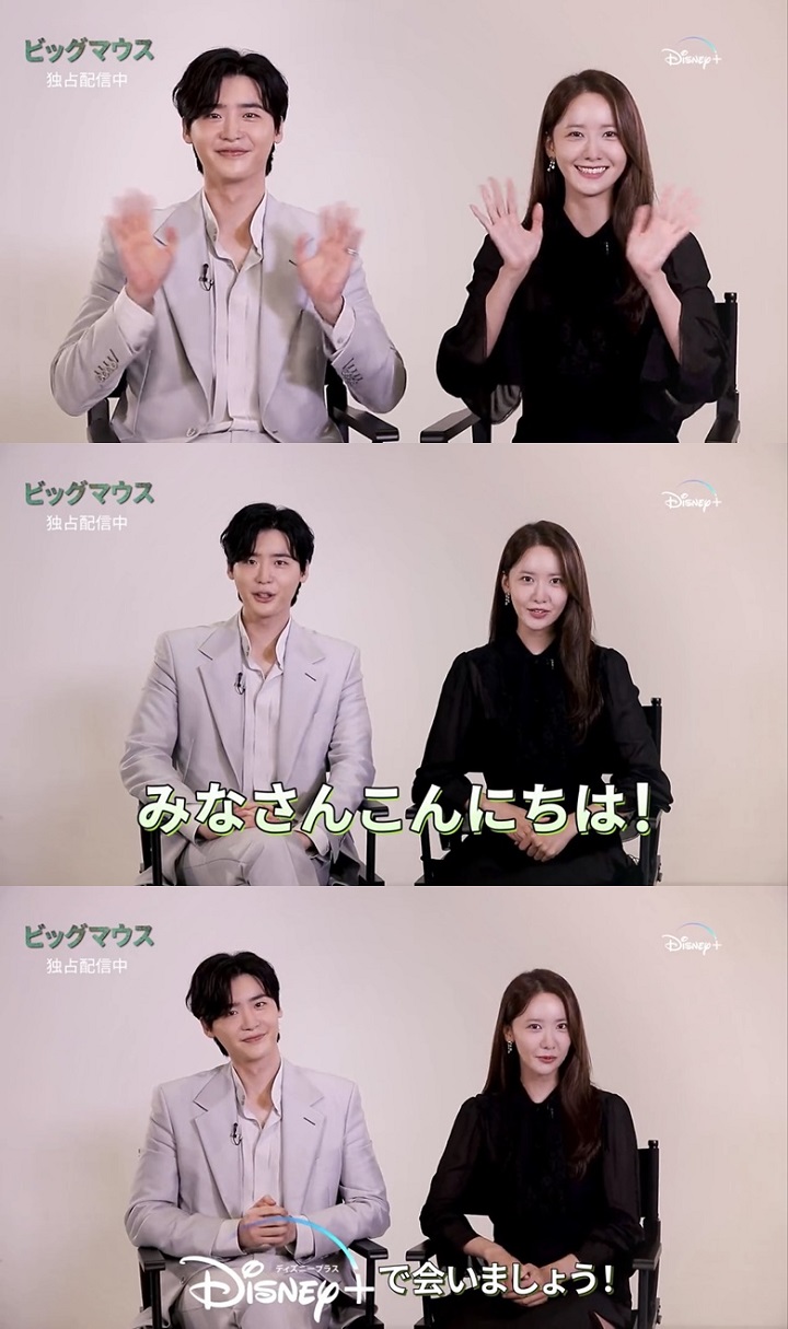 Mirip Hyun Bin-Son Ye Jin, Gestur Lee Jong Suk dan Yoona di Konten Promosi \'Big Mouth\' Disorot