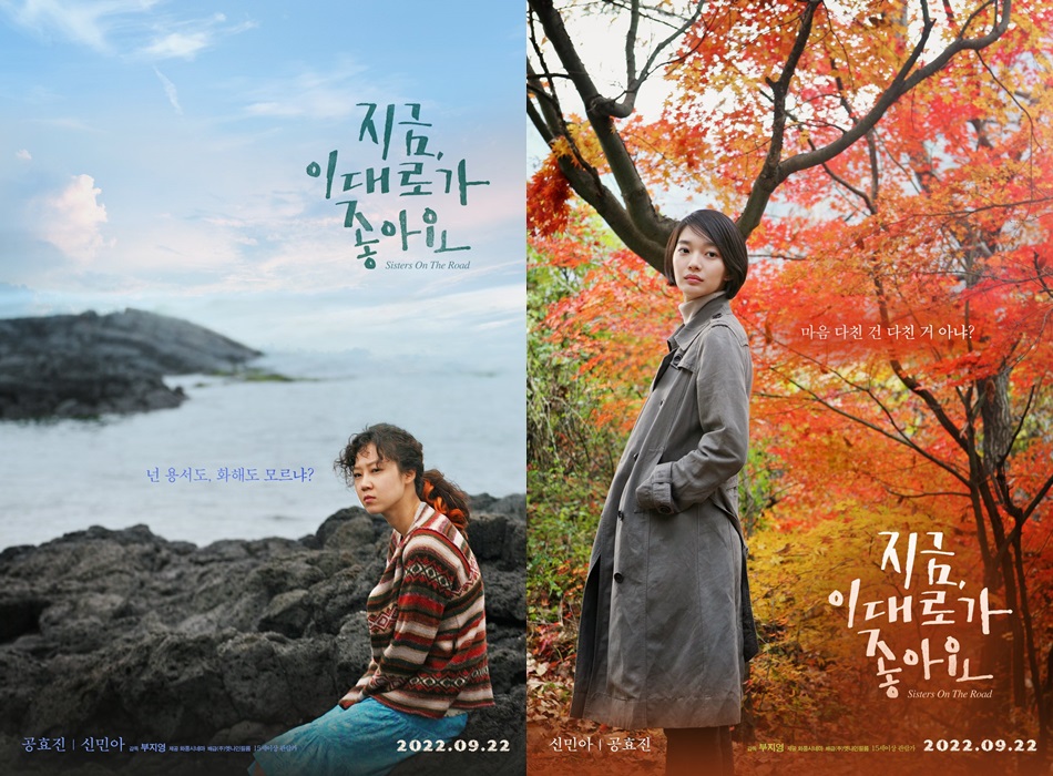  Penampilan Kontras Shin Min A-Gong Hyo Jin di Poster Film Lawas \'Sisters on the Road\' Tuai Sorotan