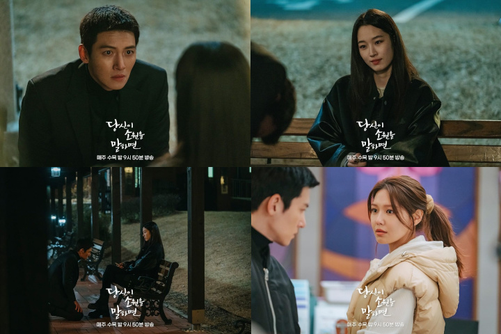 Hubungan Ji Chang Wook dan Sooyoung SNSD Bakal Goyah di \'If You Wish Upon Me\', Ini Penyebabnya