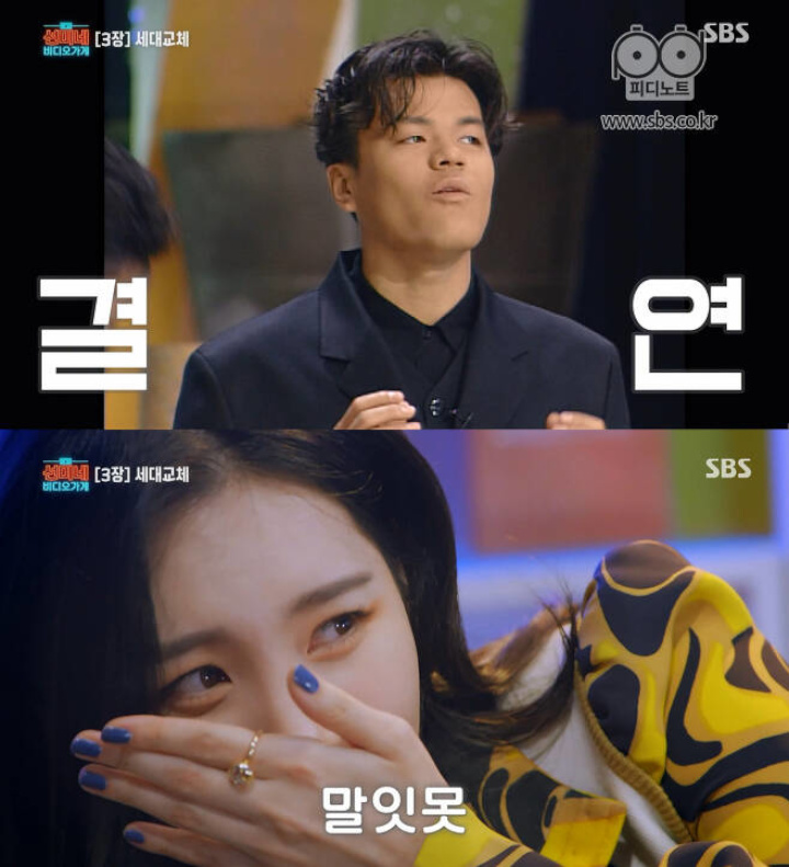 Begini Reaksi Sunmi Lihat Jung Woo Sung-Lee Jung Jae vs Mantan Bos di Usia 20-an, Relatable?