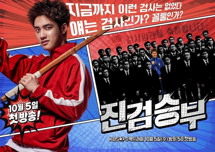Penampilan D.O. EXO di Poster \'True Sword Battle\' Ramai Dibilang Beban Kejaksaan