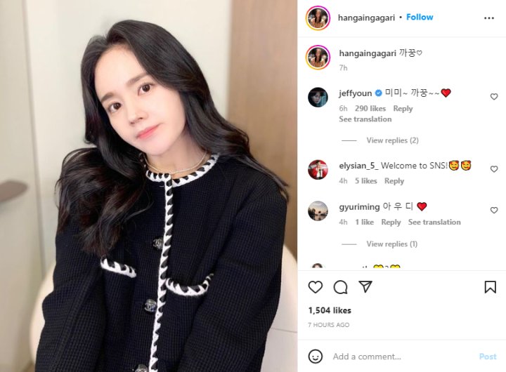 Baru Buka Akun Instagram, Han Ga In Langsung Khawatir Ponselnya Disita Agensi