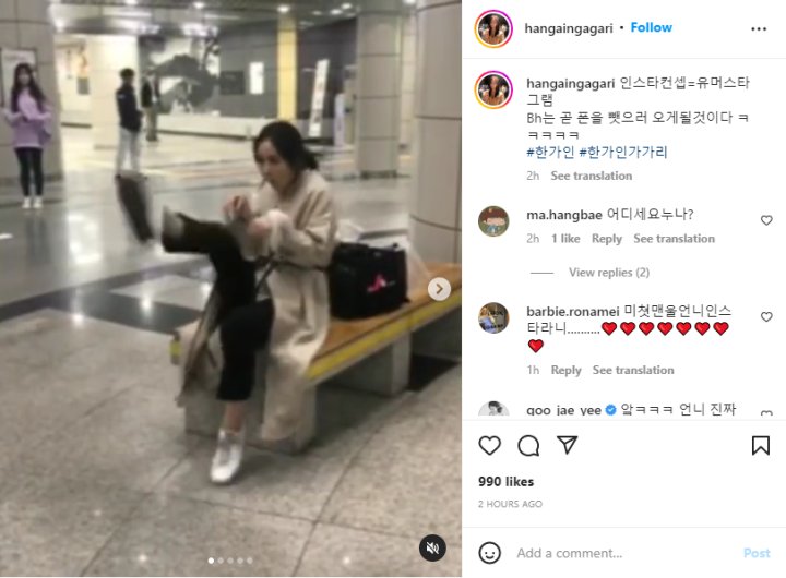 Baru Buka Akun Instagram, Han Ga In Langsung Khawatir Ponselnya Disita Agensi