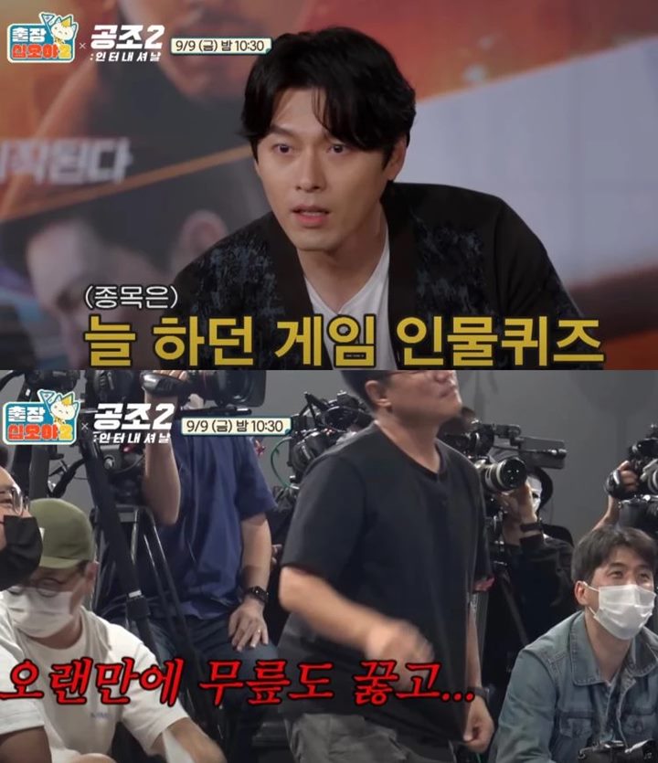 PD Na Young Seok Mendadak Berlutut di Depan Hyun Bin Cs dalam Cuplikan \'The Game Caterers\', Kenapa?