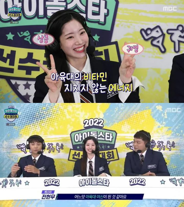 Hangatkan Suasana, Dahyun TWICE Dinobatkan Jadi Dewi \'ISAC 2022\'