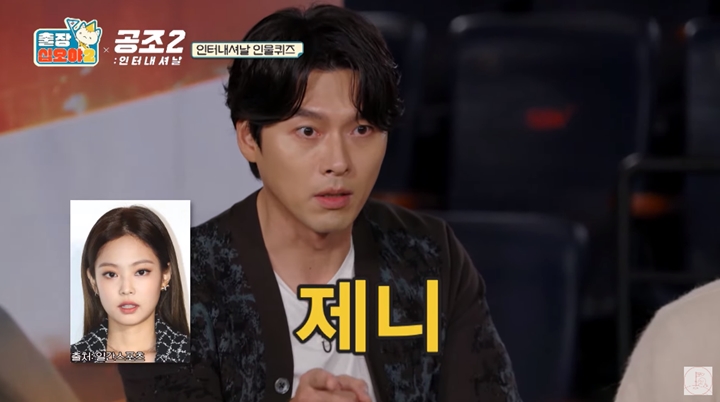 Reaksi Mengejutkan Hyun Bin Saat Ditunjukkan Wajah Jennie BLACKPINK
