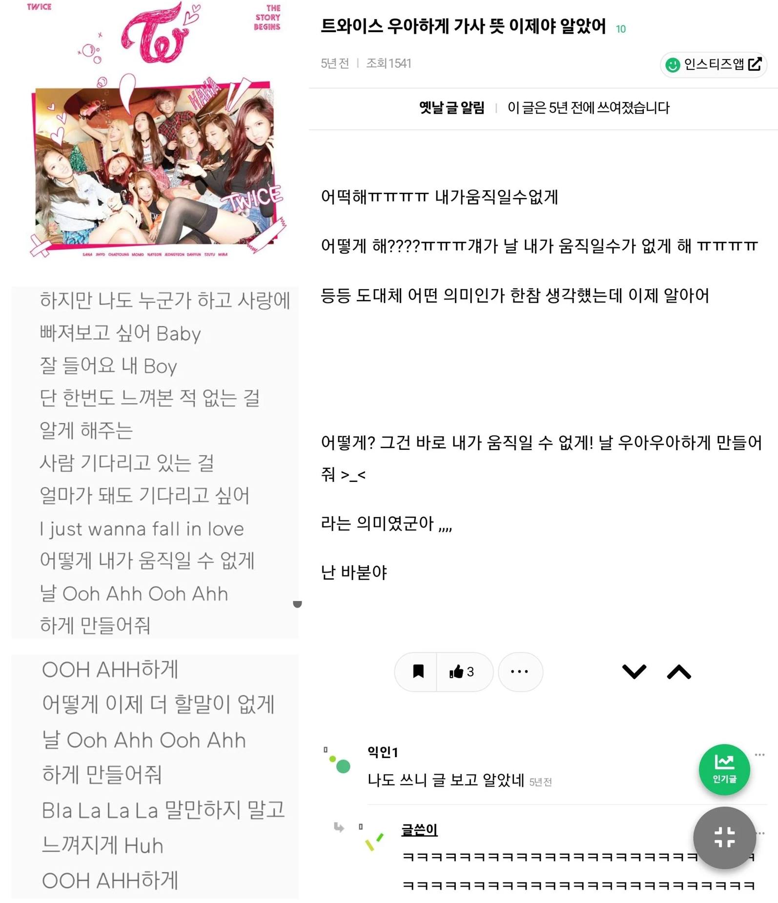 Lagu TWICE \