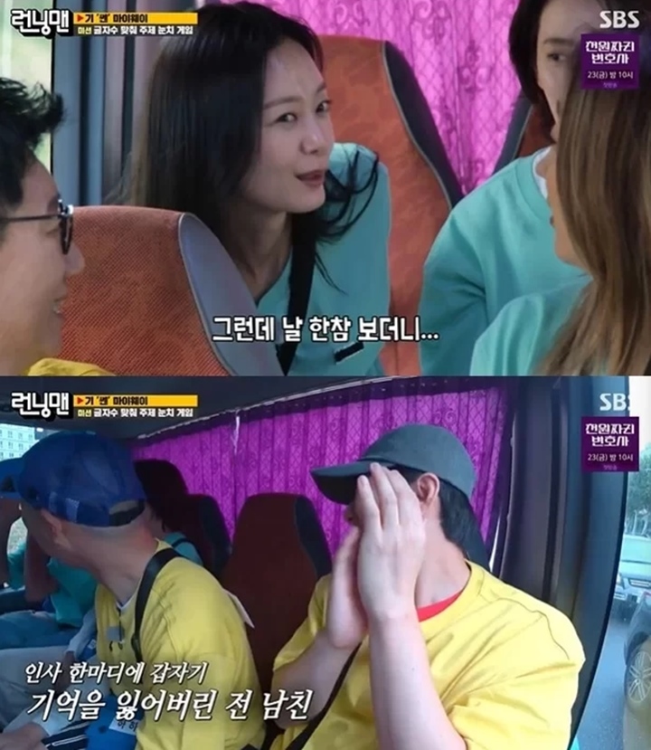 Jeon So Min Sambat Merasa Kesal Dicuekin Mantan Pacar