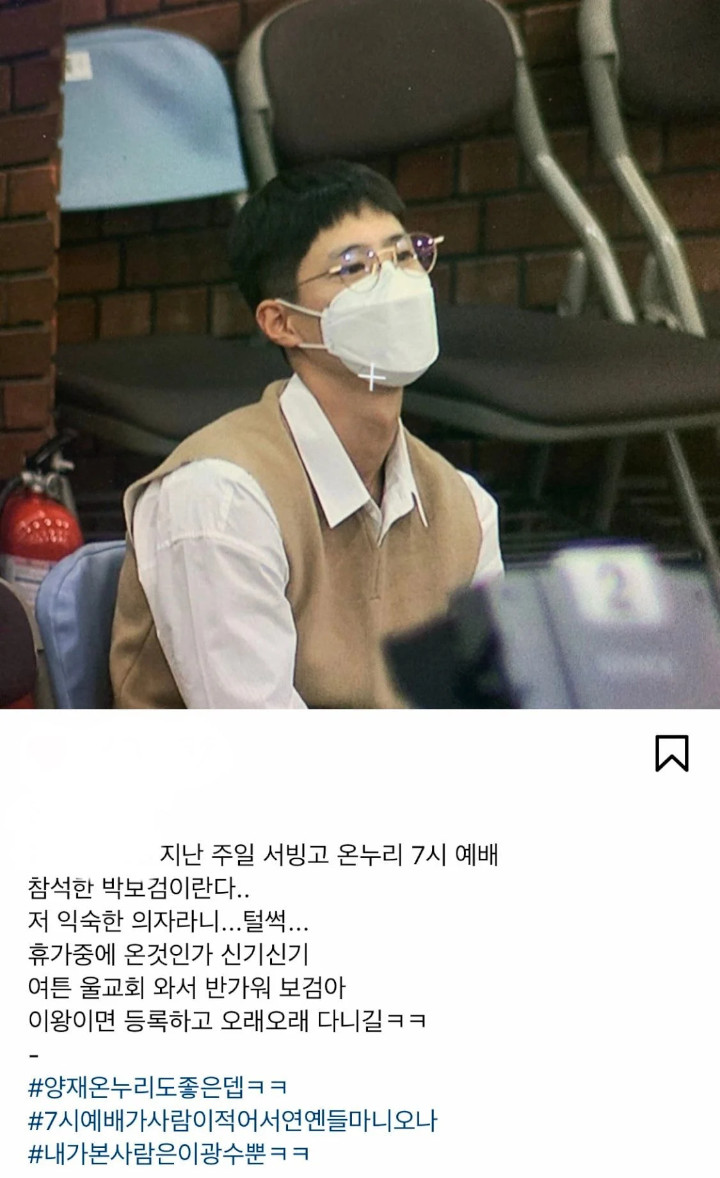 Park Bo Gum Dikabarkan Pindah Gereja Picu Reaksi Lega, Kenapa?