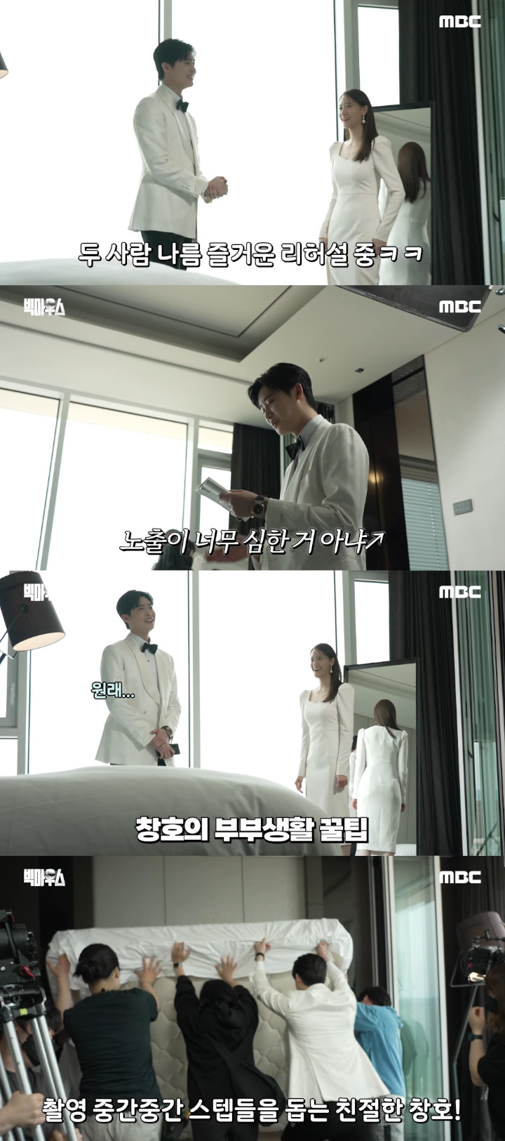Lee Jong Suk Lakukan Hal Tak Terduga Usai Syuting Adegan Tarik Resleting Yoona di \'Big Mouth\', Apa?