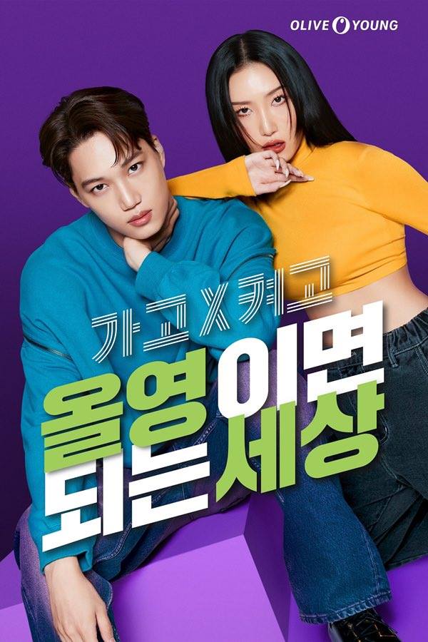 Pemotretan Kai EXO dan Hwasa MAMAMOO