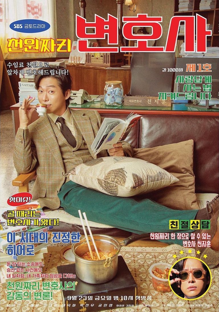 Hilangkan Kegarangan di \'The Veil\', Nam Goong Min-Kim Ji Eun Adu Keren di Poster \'One Dollar Lawyer\'